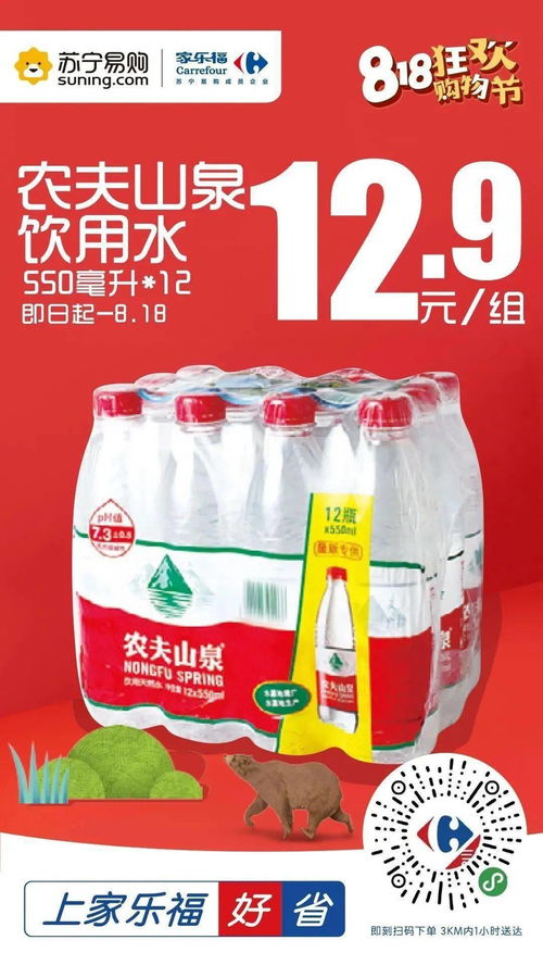 換季大煥新，日用百貨與紡織商品滿100送100